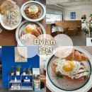 완산-56 | 전주 완산구 객사 브런치맛집 딜런 인스타 감성 데이트하기 좋은 분위기 식당 추천
