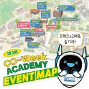 2024 제 3회 CO-Week 코위크 아카데미 수강후기 🤳 한양대학교 에너지신산업 혁신공유대학