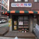 송림슈퍼 이미지
