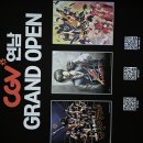 CGV연남 5관 이미지