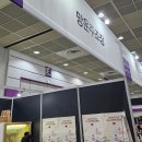 옥수이화약국 | 2023 주류박람회