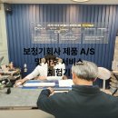 세기보청기 | 보청기회사 제품 A/S 및 사후 서비스 완벽 체험기와 꿀팁