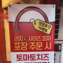 빽보이피자안양 이미지