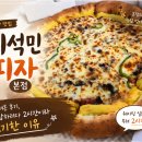 피자선생 본점 | 안양 이석민피자 본점 다녀온 후기, 포장하려다 2시간이라 포기한 이유