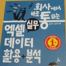 실무에서 통하는 Excel 2013 이미지