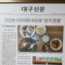 소문난 웰빙보리밥 네이버블로그