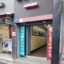 김영대마취통증의학과의원