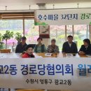 호수마을아파트 경로당 이미지