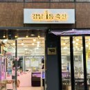 강남2축산 이미지