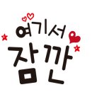 야무짐 이미지