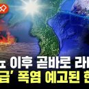 [에디터픽] 기후변화 “새로운 단계” 경고..엘니뇨 이후 곧바로 라니냐, 전 세계 덮치는 재난 ‘초비상’ / YTN 이미지