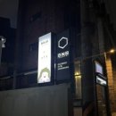 강남대로89길 19_ 이미지