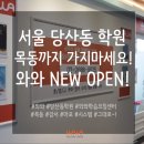마포점와와학습코칭학원 이미지