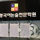 용산-334 | 2025대입 논술전형 동덕여대 합격후기!!/ 동덕여대 논술합격방법 / 용산논술 마포논술 신촌논술 은평...