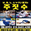 오성체육관 | 운암동 떠돌이가 정리한 광주 운암동 오에스짐 주짓수