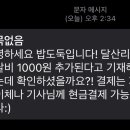 배스킨라빈스부산정관점 이미지