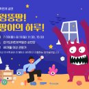 얼렁뚱땅 이미지