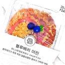 파리바게트 신상 블루베리머핀 칼로리 가격 파리바게뜨 솔직후기