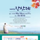 장산제 이미지