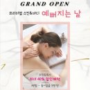예뻐지는날
