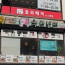 육쌈냉면 이미지