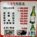 고래막 이미지