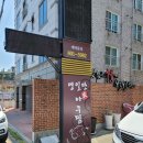 영일만생아구찜 이미지