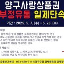 사랑유통 이미지