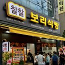 찰찰 보리식빵 이미지