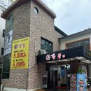 옛날양푼이짜장 | 월성동점심맛집 광개토짬뽕 월성점, 신월성 중국집