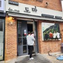 모던중식당도마 이미지