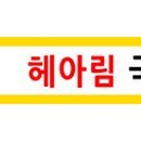 국어전문헤아림학원