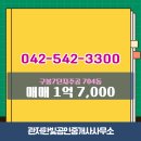 한빛부동산공인중개사사무소 네이버블로그