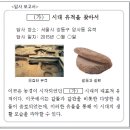 조광양국 | 수능(한국사) 필기 기출문제(해설) 및 CBT 모의고사(8239436)