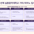 핀뮤직실용음악학원 이미지