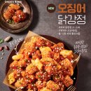 우리집닭강정 일원점 | 매력적인 치맥메뉴 추천, 치킨매니아 오징어닭강정 윙봉 떡추가❤️ | 치킨매니아 수서일원점 방문 포장...