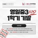 아이엠아이영어학원