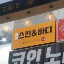 라움 바디
