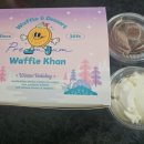 호떡당 경산하양점 | 와플칸 경산하양점 솔직후기