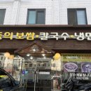 동의보쌈 이미지