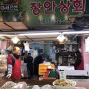 장안상회 이미지