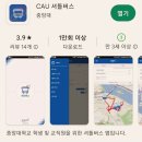 중앙대 셔틀버스 - 중앙대 네비게이토 이미지
