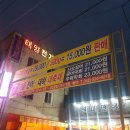 진원미면옥
