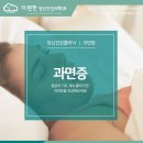 마음동행정신건강의학과의원 이미지