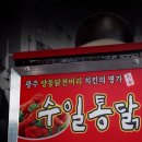 인생치킨 이미지
