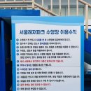 어린이회관 수영장 | 광진구 야외수영장 SLP 어린이회관 수영장 물놀이 후기