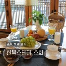 교촌한옥마을 홍보관 화장실 | 경주 황리단길 스파 숙소 한옥스테이 소화 독채 감성숙소 대만족 후기