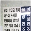 [인천 화평동] 원조 할머니 냉면 이미지