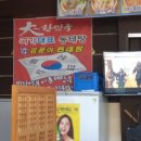 국가대표동태탕 이미지