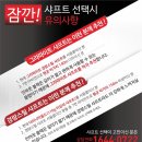 인아웃